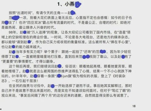 娱乐圈吃瓜大集合 pdf下载,揭秘幕后真相，深度解析热门事件