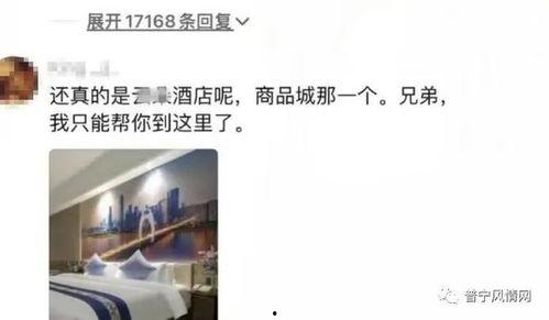 最新吃瓜爆料酒店事件真相