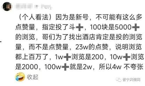 最新吃瓜爆料酒店事件真相