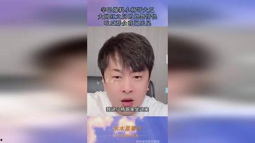 网红爆料吃瓜事件是真的吗,真相还是谣言？
