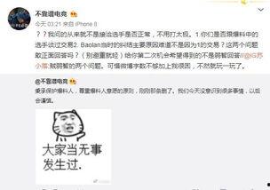 男闺蜜吃瓜最新事件爆料,娱乐圈惊天秘闻大揭秘！