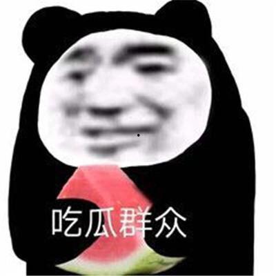 热门表情包吃瓜,热门表情包带你领略网络潮流