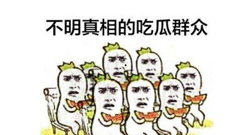 吃瓜群众讲热门事件的视频,揭秘热门事件背后的真相与笑料