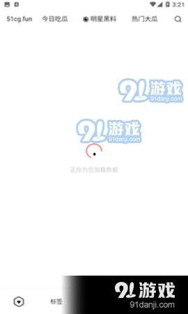 吃瓜爆料合集网盘下载安装