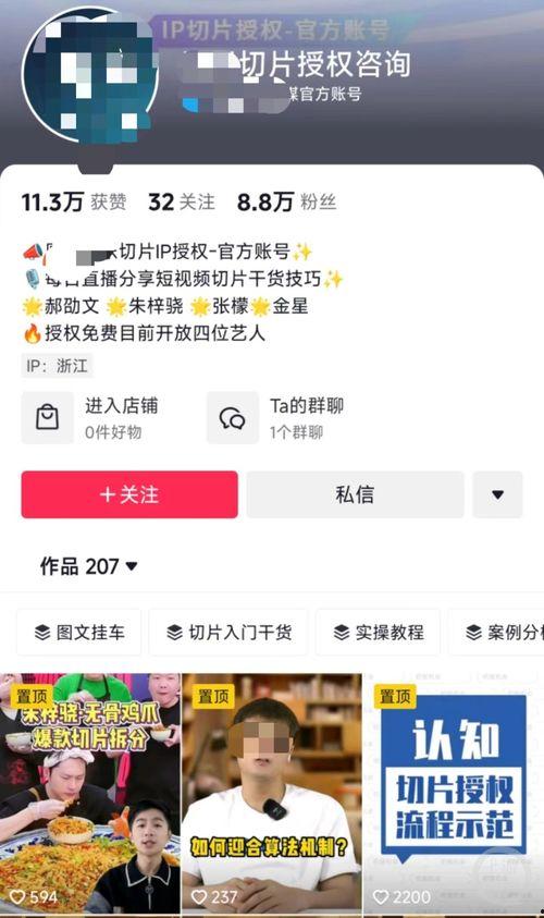怎么获得明星网红授权,如何轻松获得明星网红授权，开启合作新篇章