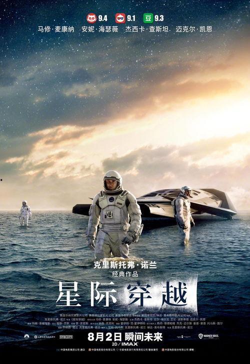瓜沥星际影城今日电影,瓜沥星际影城科幻盛宴即将开启！