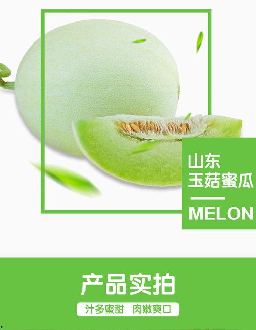 玉菇蜜瓜今日价格,价格揭晓，甜蜜来袭！