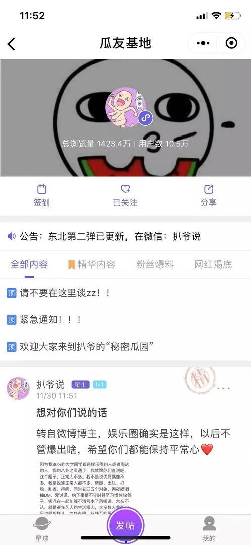 吃瓜爆料在线看视频网,热门视频一网打尽，带你畅游娱乐世界