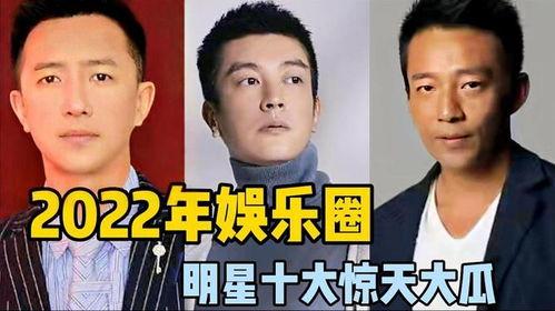 今日大瓜娱乐圈,揭秘明星幕后故事与惊人真相