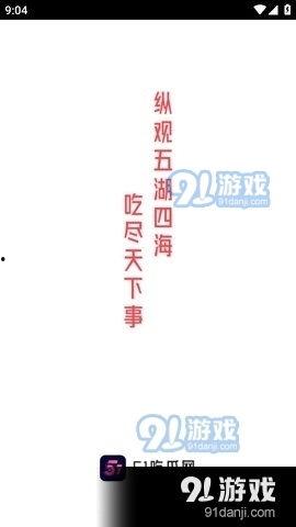 吃瓜爆料文字版下载安装,文字版下载安装全解析
