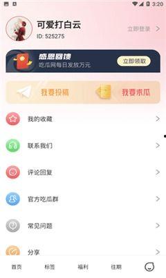 爆料吃瓜账号是真的吗知乎,真相还是虚构？