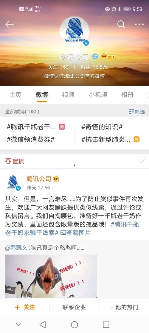 瓜瓜大爆料历史吃瓜合集qq号,揭秘历史吃瓜合集QQ号背后的精彩故事