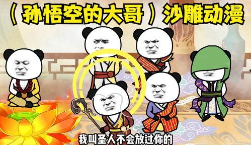 吃瓜沙雕动画热门,揭秘网络搞笑文化的魅力与疯狂