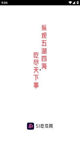 51热门大瓜今日更新,今日新鲜爆料，热点事件一网打尽！