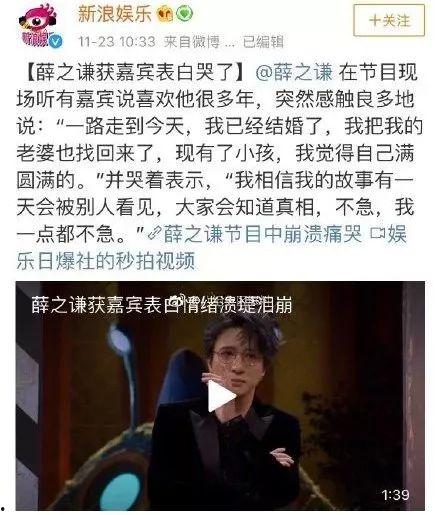 吃瓜娱乐圈薛之谦微博,娱乐圈幕后故事大揭秘