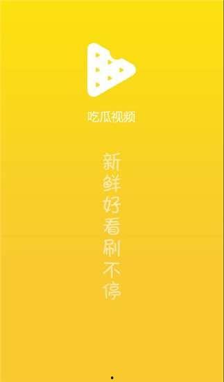 热门视频吃瓜视频下载,下载背后的秘密与技巧