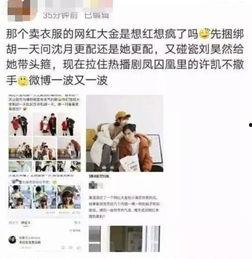 网红吃瓜爆料黑料不打烊