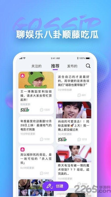 什么软件有今日吃瓜,揭秘热门软件背后的趣味故事