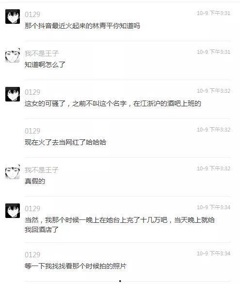 抖音网红免费吃瓜爆料群,幕后真相大曝光