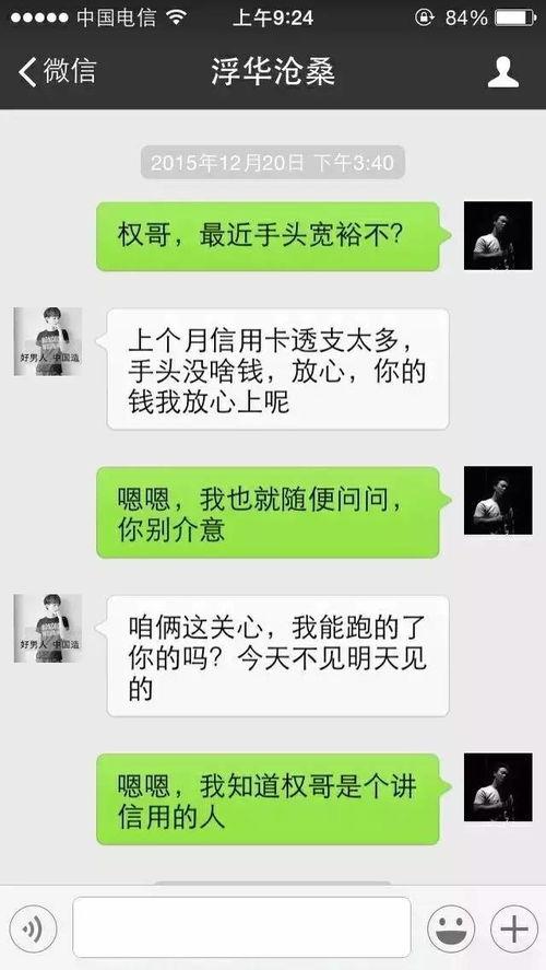 吃瓜爆料微信聊天记录图片,微信聊天记录曝光惊人内幕