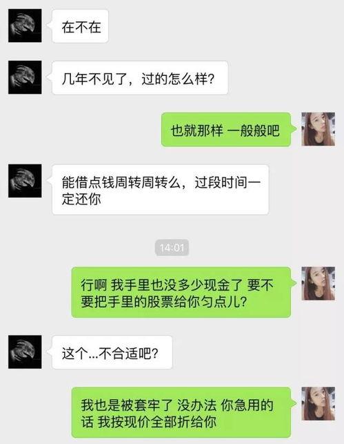 吃瓜爆料微信聊天记录图片,微信聊天记录曝光惊人内幕