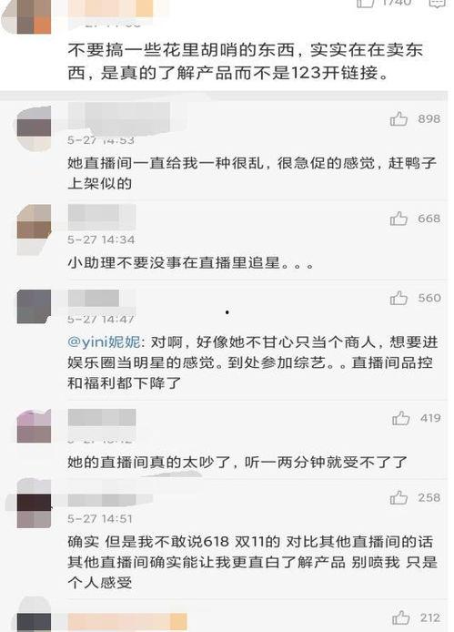 明星网红砍价吐槽,揭秘购物背后的真实内幕