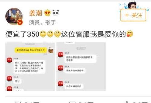 明星网红砍价吐槽,揭秘购物背后的真实内幕