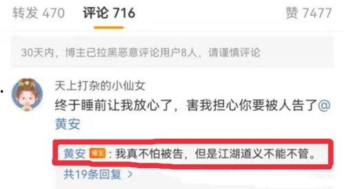 发吃瓜爆料违法吗是真的吗,违法与否，真相揭晓