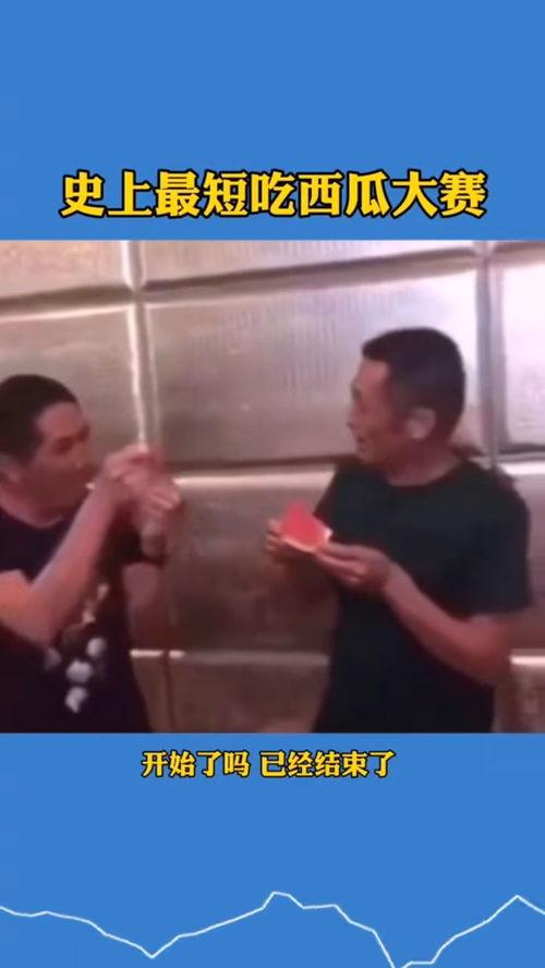 今日吃瓜比赛视频回放,今日吃瓜大赛精彩瞬间大盘点