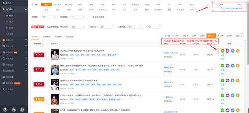 飞瓜找热门音乐怎么找,轻松找到热门音乐秘籍