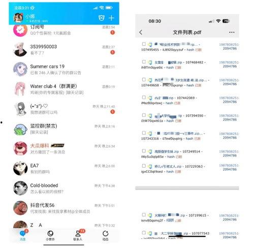 有没有吃瓜的爆料群微信,吃瓜爆料群微信，揭秘娱乐圈幕后真相