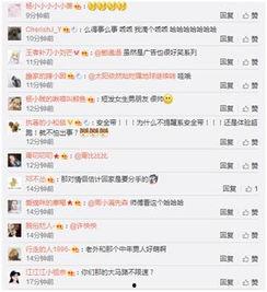 上热门话题吃瓜群众怎么说,网络热议背后的围观心态