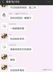 吃瓜爆料聊天记录微信群,揭秘聊天记录背后的惊人真相
