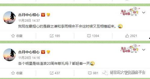 吃瓜爆料第三页微博,揭秘娱乐圈幕后真相