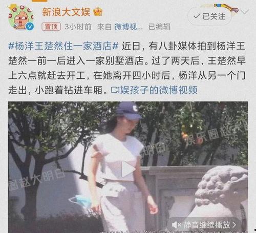 王楚然吃瓜爆料是真的吗,真相揭秘还是无端猜测？