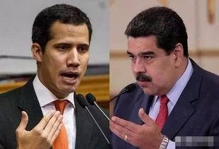 瓜伊多今日要闻,今日要闻聚焦政治立场与外交博弈