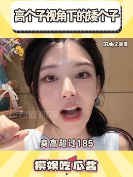 今日头条吃瓜女星