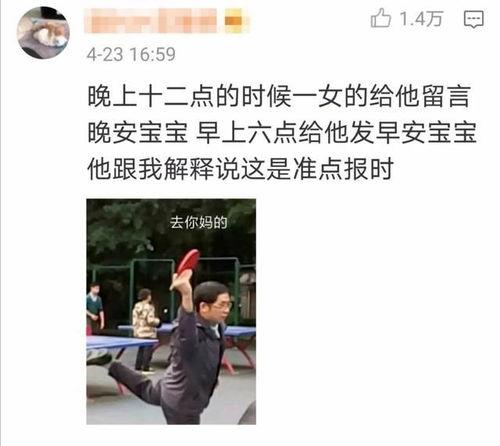 爆料吃瓜的男孩子是谁