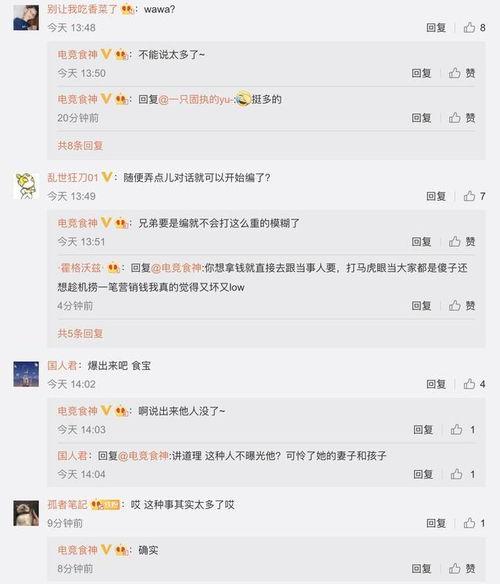 内娱吃瓜爆料博主有哪些,知名爆料博主大盘点