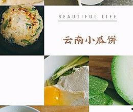 云南小瓜最新今日行情,丰收季里的价格波动与市场动态