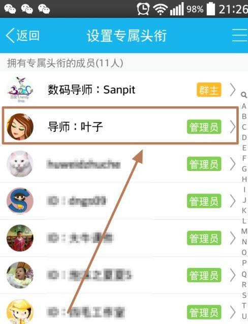 吃瓜爆料qq群分享会封号吗,封号风险与言论自由边界