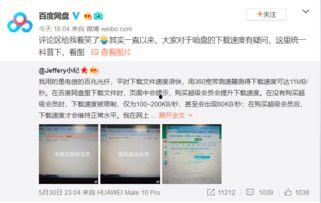 百度网盘热门瓜