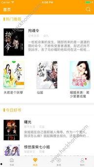 冷门小说和热门小说的瓜