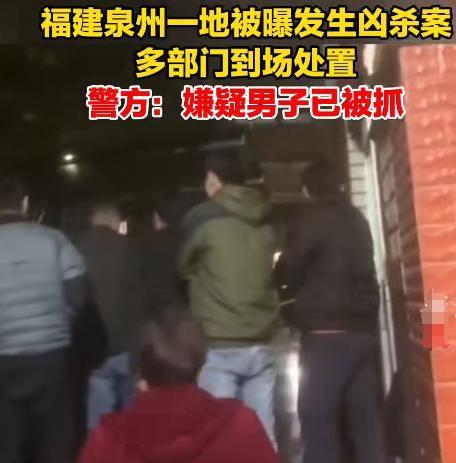 今日瓜沥凶杀案