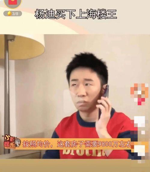 吃瓜娱乐圈杨迪是谁的,娱乐圈吃瓜达人，揭秘明星幕后故事