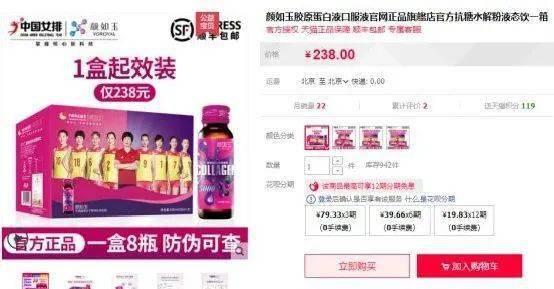 出台明星网红代言产品