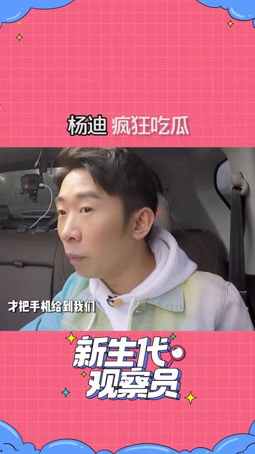 今日吃瓜热门事件明星有哪些,今日热门吃瓜事件聚焦明星动向