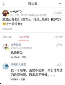 CC吃瓜今日头条,揭秘今日热点事件背后的真相与内幕