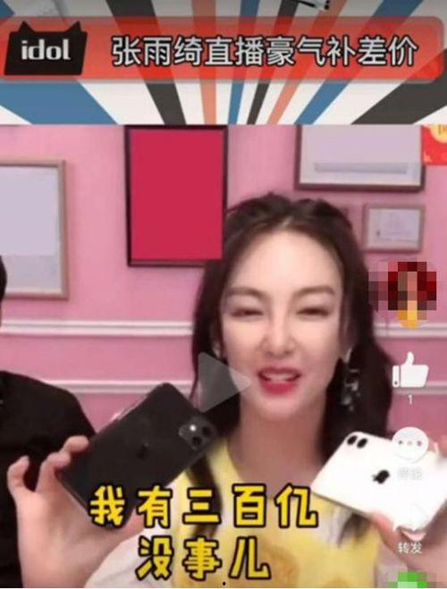 吃瓜直播间爆料娱乐圈戴口罩