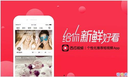 火瓜视频今日头条,揭秘热门话题背后的故事